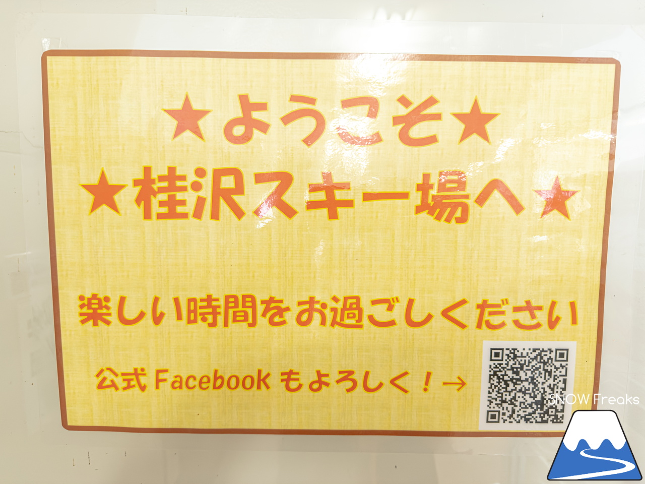 桂沢国設スキー場｜非情なほどに待ってくれない今冬の雪解け...。まだ少しだけ冬の気配が残る